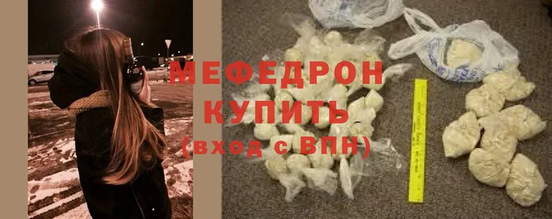 где можно купить   мега ссылка  МЕФ мяу мяу  Серафимович 