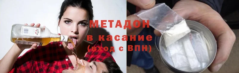 Метадон methadone Серафимович